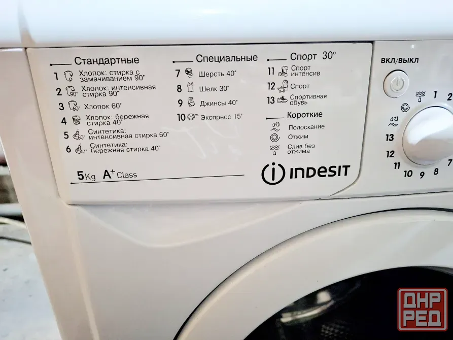 Продам стиральную машину indesit 51051 Енакиево - изображение 2