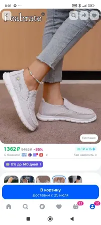 Продам женские джинсовые слипоны. Макеевка