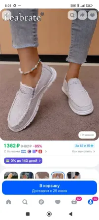 Продам женские джинсовые слипоны. Макеевка