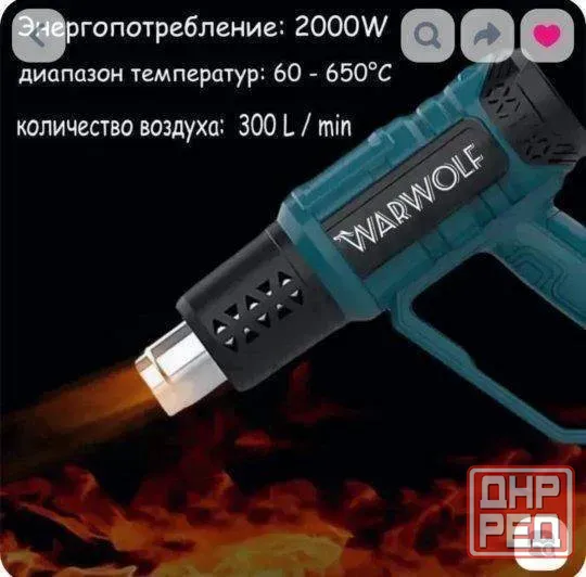 Строительный профессиональный фен 2000 Вт Донецк - изображение 8