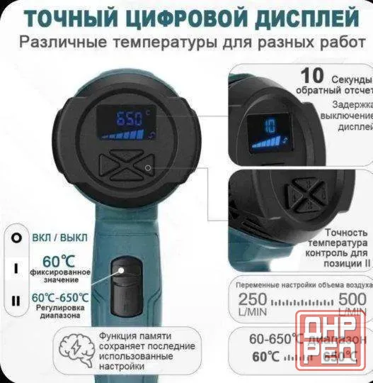 Строительный профессиональный фен 2000 Вт Донецк - изображение 4