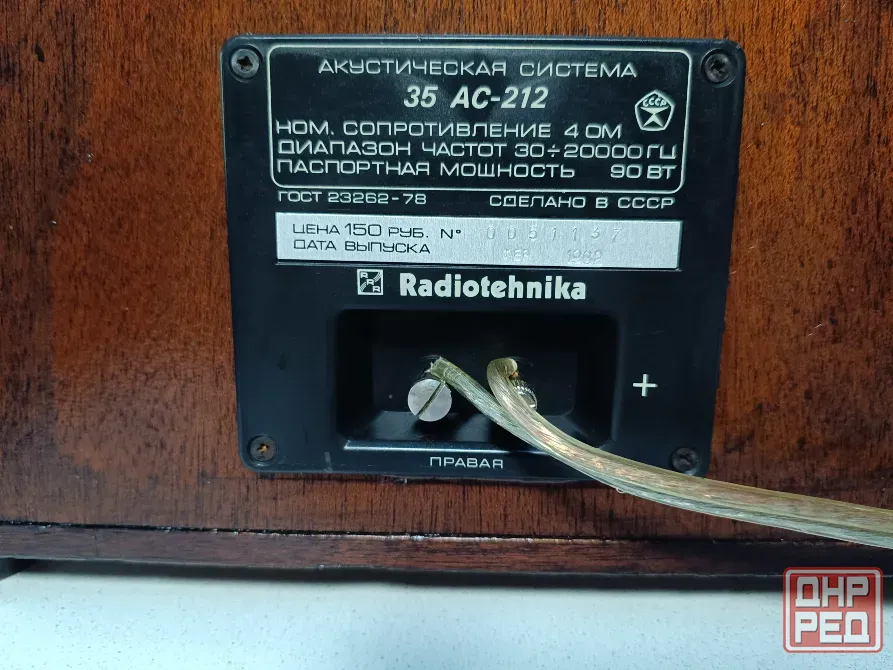 Акустика Radiotehnika-S-90- Зеркалки Донецк - изображение 8