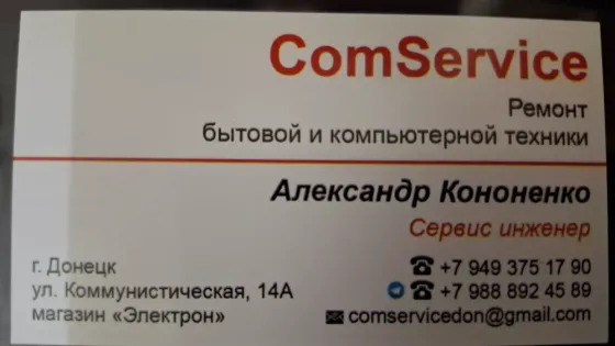 Ремонт Телевизоров и прочей Бытовой Техники Донецк
