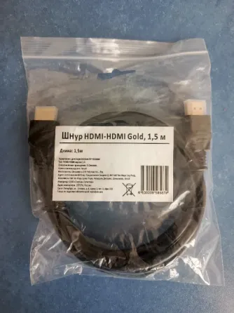 Продам кабель HDMI, 1.5метра. Цена 150 рублей. Макеевка
