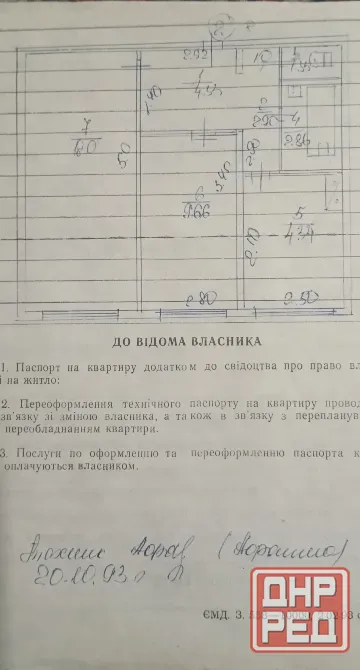 Продаю квартиру Углегорск - изображение 7