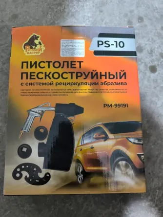 Пистолет пескоструйный Донецк