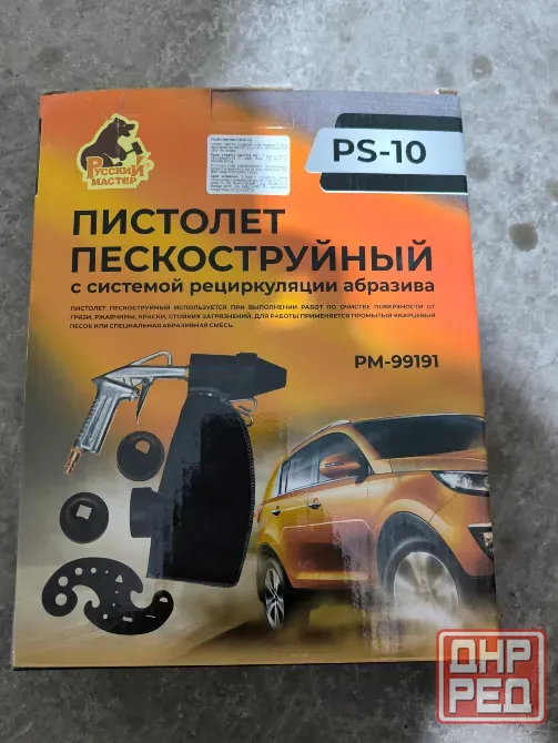 Пистолет пескоструйный Донецк - изображение 1