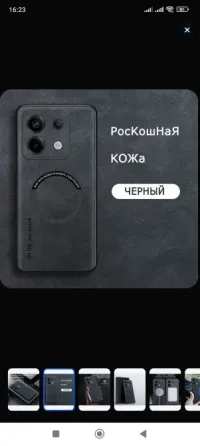 Чехол на Xiaomi Redmi Note 13 Pro 5G Донецк