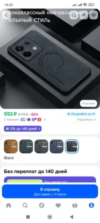 Чехол на Xiaomi Redmi Note 13 Pro 5G Донецк