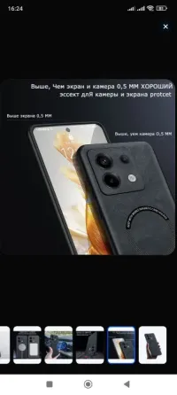 Чехол на Xiaomi Redmi Note 13 Pro 5G Донецк