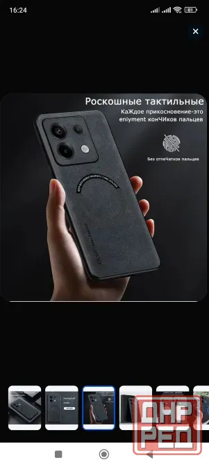 Чехол на Xiaomi Redmi Note 13 Pro 5G Донецк - изображение 6