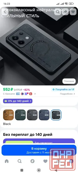 Чехол на Xiaomi Redmi Note 13 Pro 5G Донецк - изображение 1