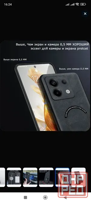 Чехол на Xiaomi Redmi Note 13 Pro 5G Донецк - изображение 3