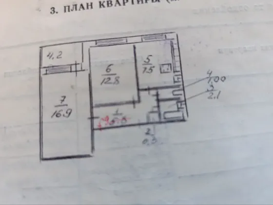 Продам 2 комн Мирный Обжора Донецк