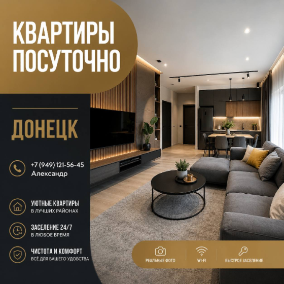 2-х комнатная квартира Ленинский р-н Донецк