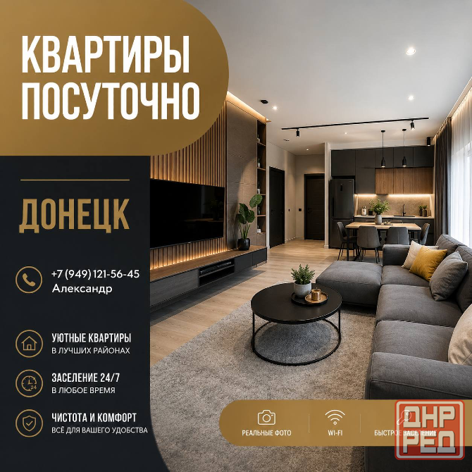 2-х комнатная квартира Ленинский р-н Донецк - изображение 1