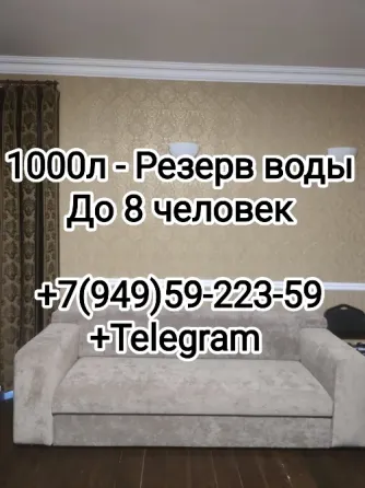 До 8 человек! Вода всегда + горячая! Донецк