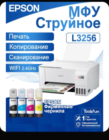 Мфу epson 3256 новый Макеевка