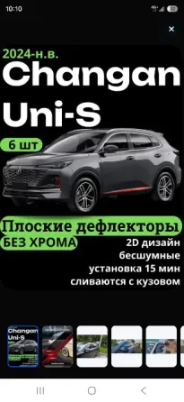 Для авто Макеевка