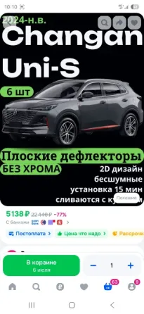 Для авто Макеевка
