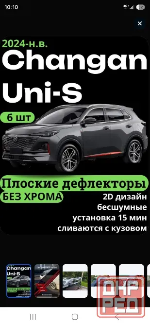 Для авто Макеевка - изображение 1