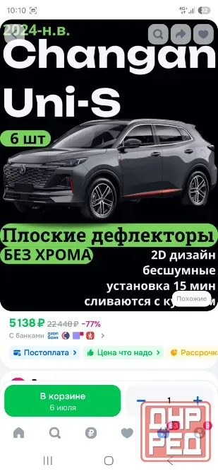 Для авто Макеевка - изображение 3