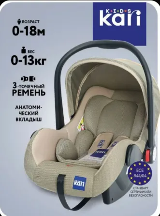 Автокресло- переноска Донецк