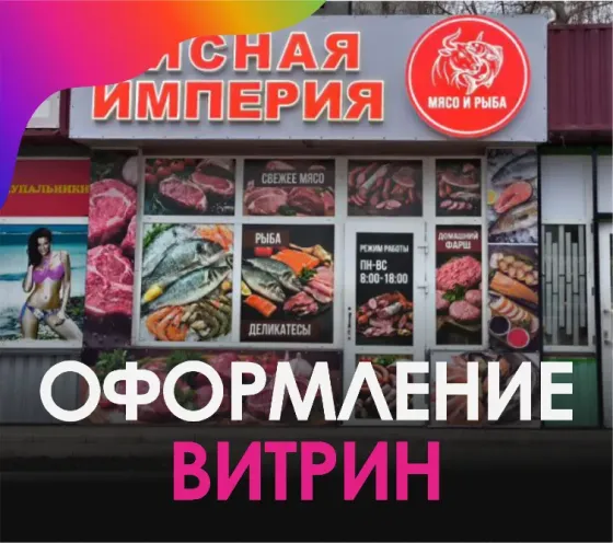 Наружная реклама в Донецке | Вывески, лайтбоксы, объемные буквы Донецк