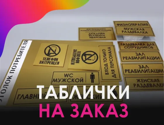 Наружная реклама в Донецке | Вывески, лайтбоксы, объемные буквы Донецк