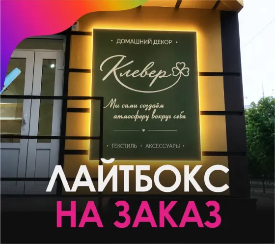 Наружная реклама в Донецке | Вывески, лайтбоксы, объемные буквы Донецк