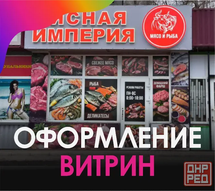 Наружная реклама в Донецке | Вывески, лайтбоксы, объемные буквы Донецк - изображение 1