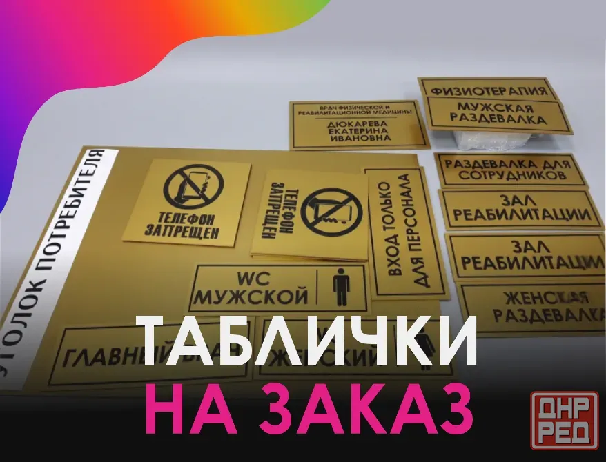 Наружная реклама в Донецке | Вывески, лайтбоксы, объемные буквы Донецк - изображение 2