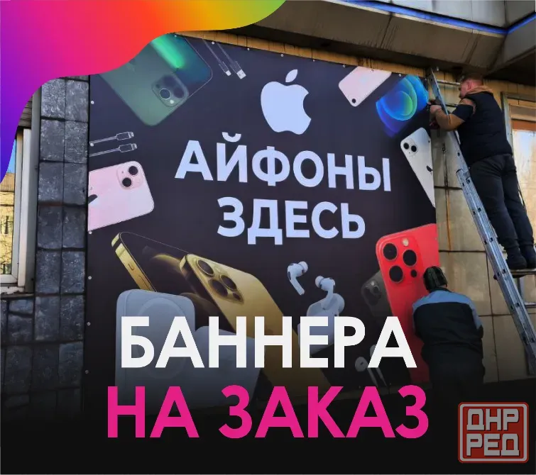 Наружная реклама в Донецке | Вывески, лайтбоксы, объемные буквы Донецк - изображение 5