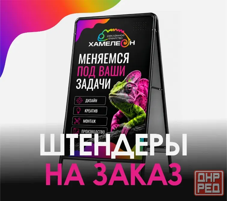 Наружная реклама в Донецке | Вывески, лайтбоксы, объемные буквы Донецк - изображение 7