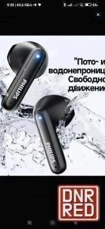 Наушники Philips беспроводные новые Донецк