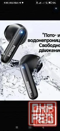Наушники Philips беспроводные новые Донецк - изображение 4