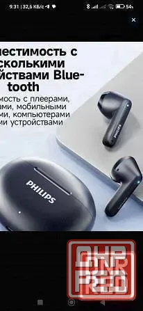 Наушники Philips беспроводные новые Донецк - изображение 3