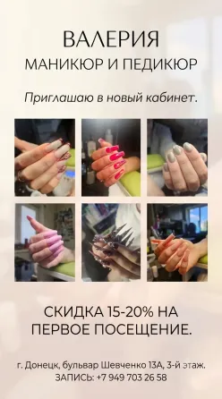 Ваши руки достойны восхищения! Донецк