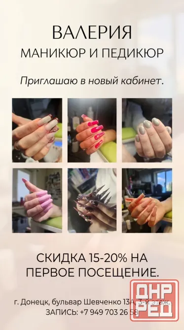 Ваши руки достойны восхищения! Донецк - изображение 1