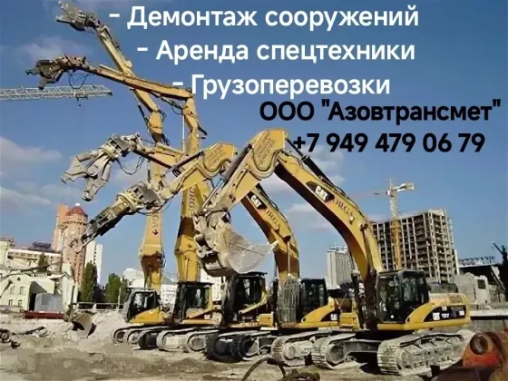 Грузоперевозки Донецк