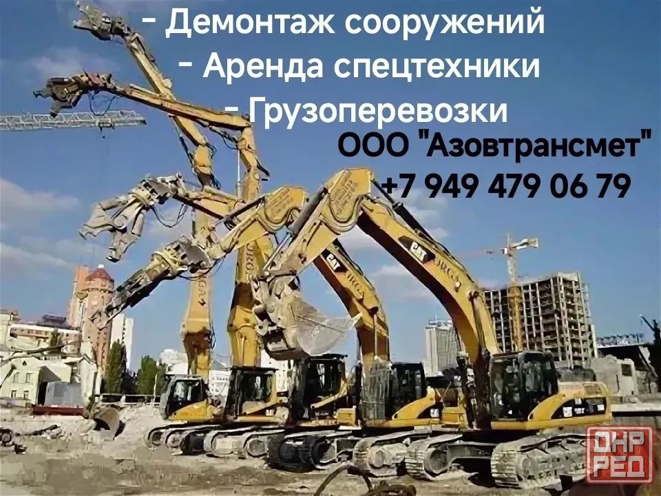 Грузоперевозки Донецк - изображение 1