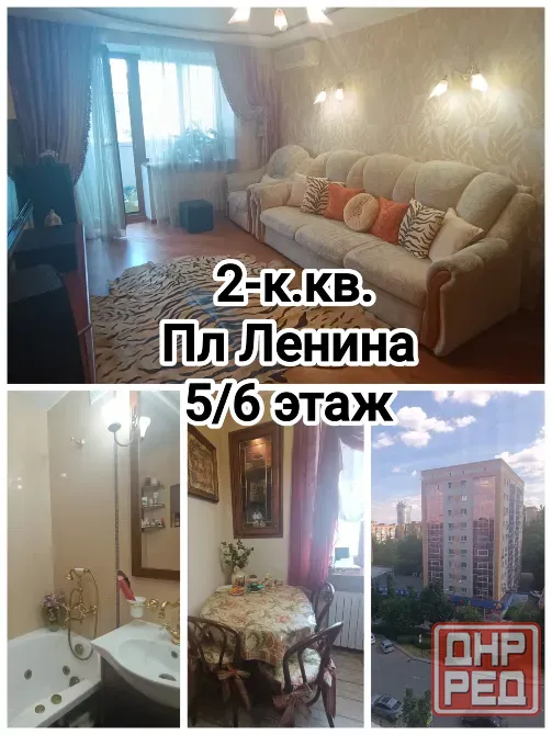 продам на пл.Ленина, шикарную 2-комнатную квартиру Донецк - изображение 1