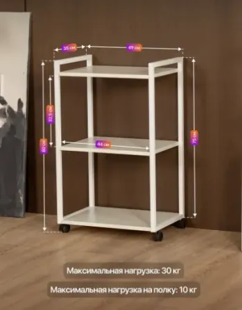 Косметологическая этажерка- тележка 3х ярусная, на колесиках, качественная Донецк