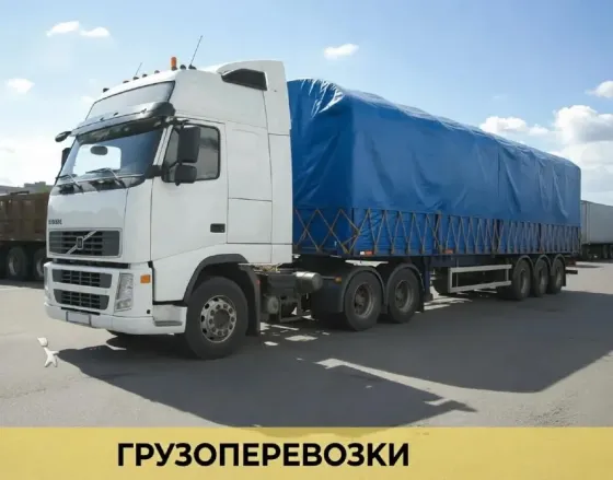 грузоперевозки по днр Донецк