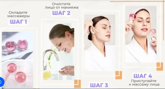 Массажер для лица криосферы охлаждающие 2 шт, Донецк