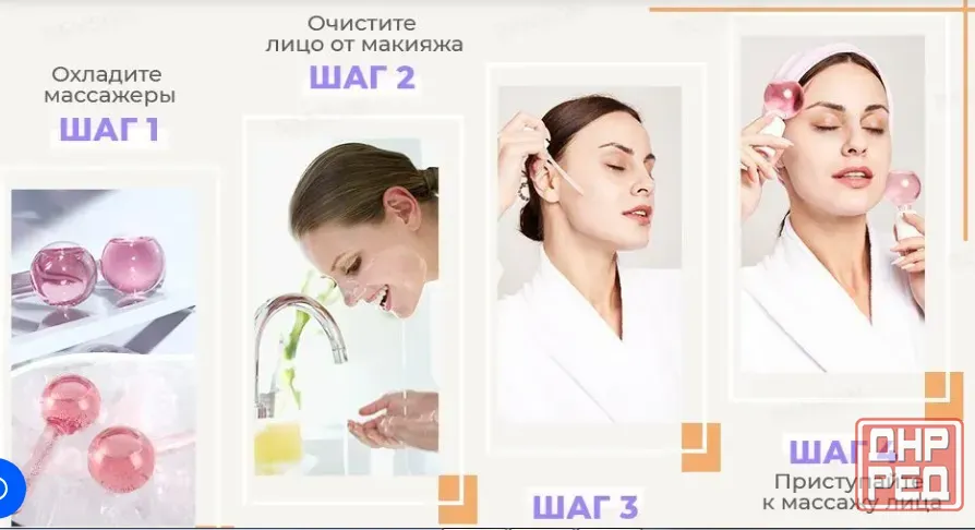 Массажер для лица криосферы охлаждающие 2 шт, Донецк - изображение 6