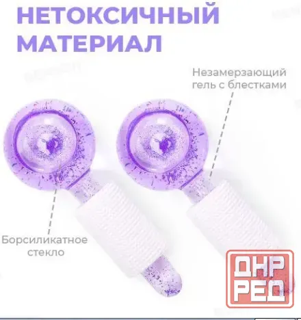 Массажер для лица криосферы охлаждающие 2 шт, Донецк - изображение 7