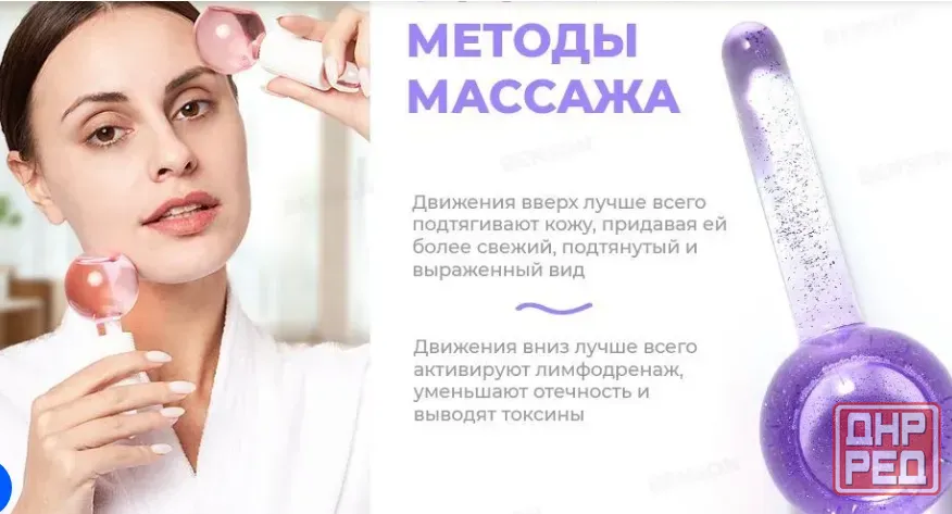 Массажер для лица криосферы охлаждающие 2 шт, Донецк - изображение 5