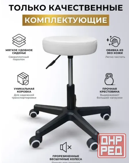 Стул мастера бьюти, косметолога, массажиста, качественный Донецк - изображение 1