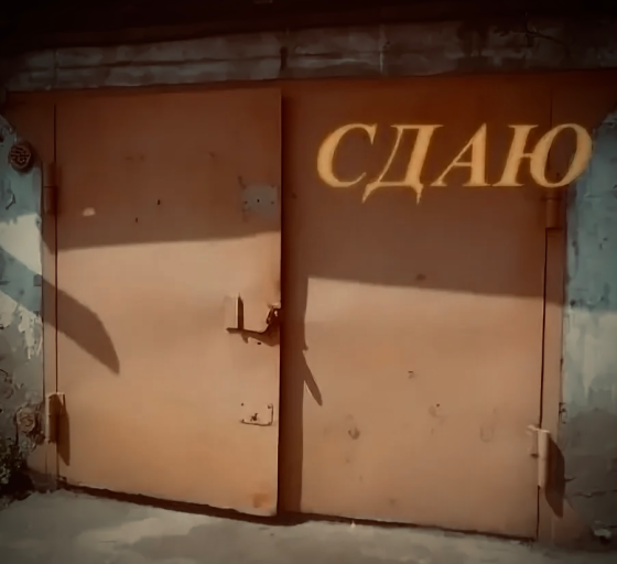 Сдам большой капитальный гараж Донецк
